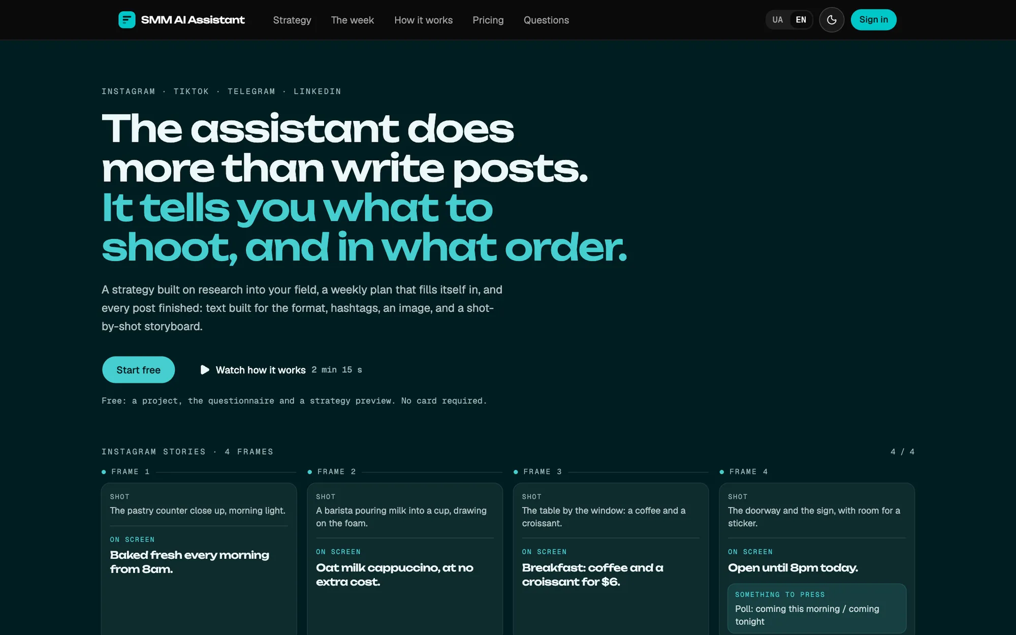 SMM AI Assistant landing page, first screen